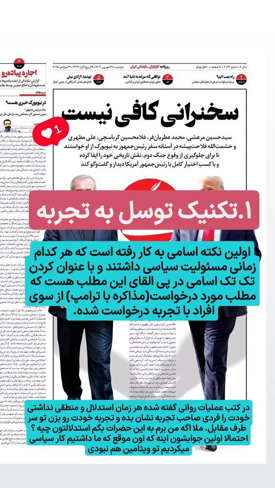  جدید ترین استوری اینستاگرام گرالیت
