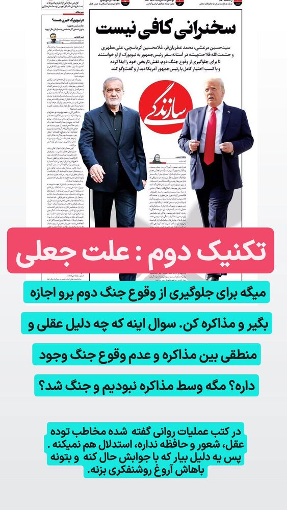  جدید ترین استوری اینستاگرام گرالیت