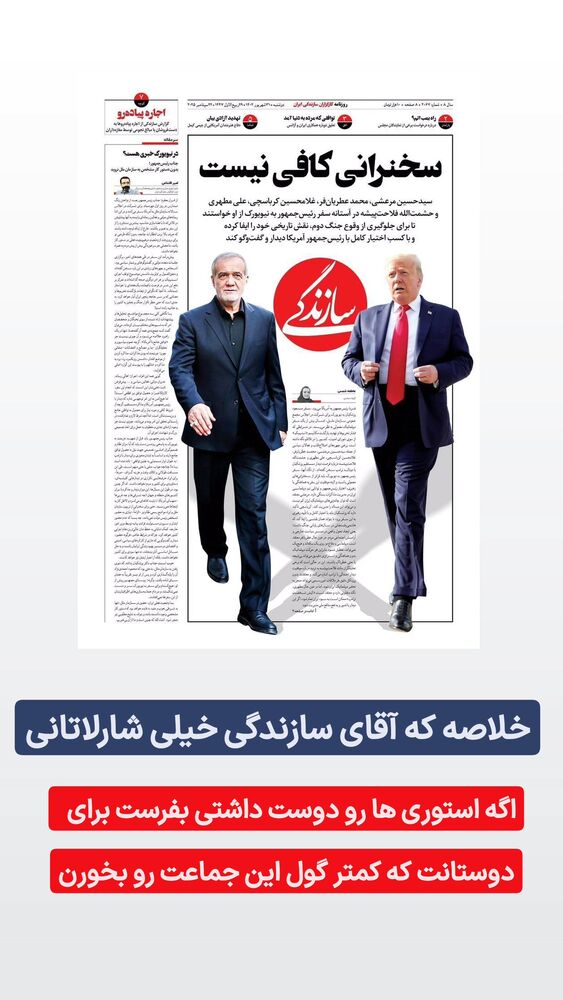  جدید ترین استوری اینستاگرام گرالیت
