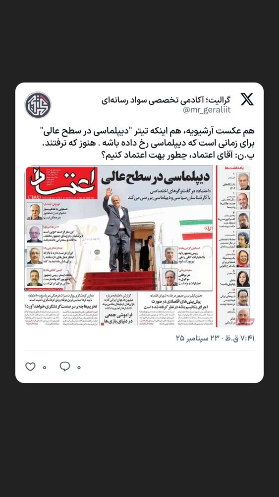  جدید ترین استوری اینستاگرام گرالیت