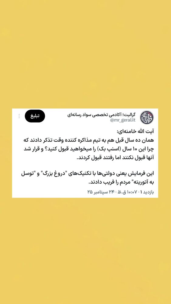  جدید ترین استوری اینستاگرام گرالیت