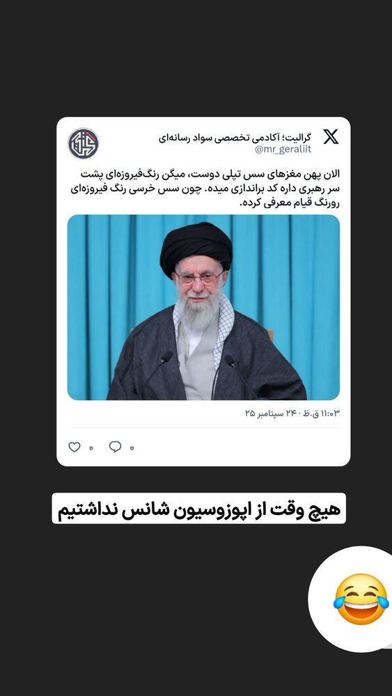  جدید ترین استوری اینستاگرام گرالیت