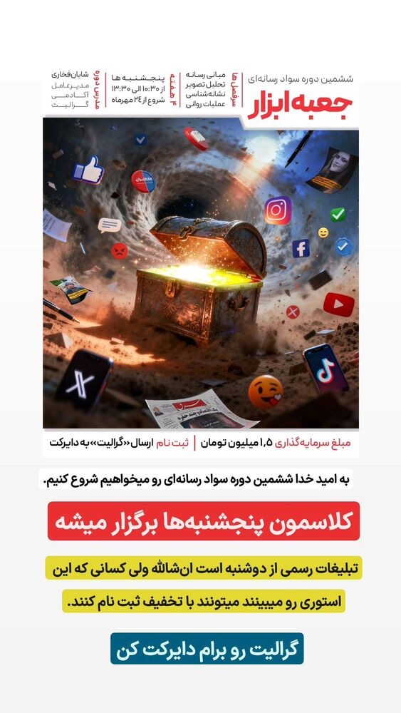  جدید ترین استوری اینستاگرام گرالیت