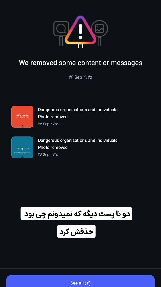  جدید ترین استوری اینستاگرام گرالیت