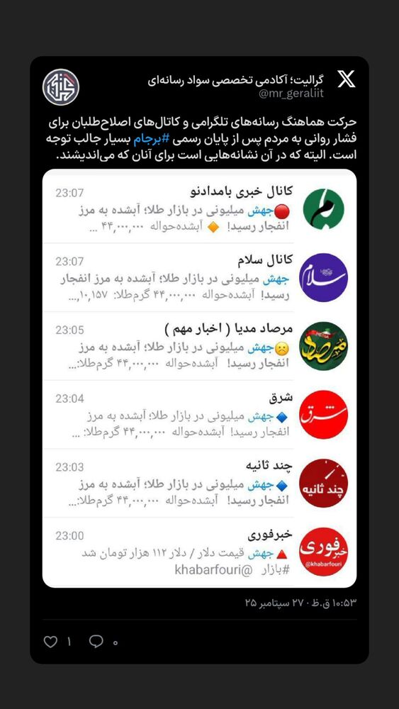  جدید ترین استوری اینستاگرام گرالیت