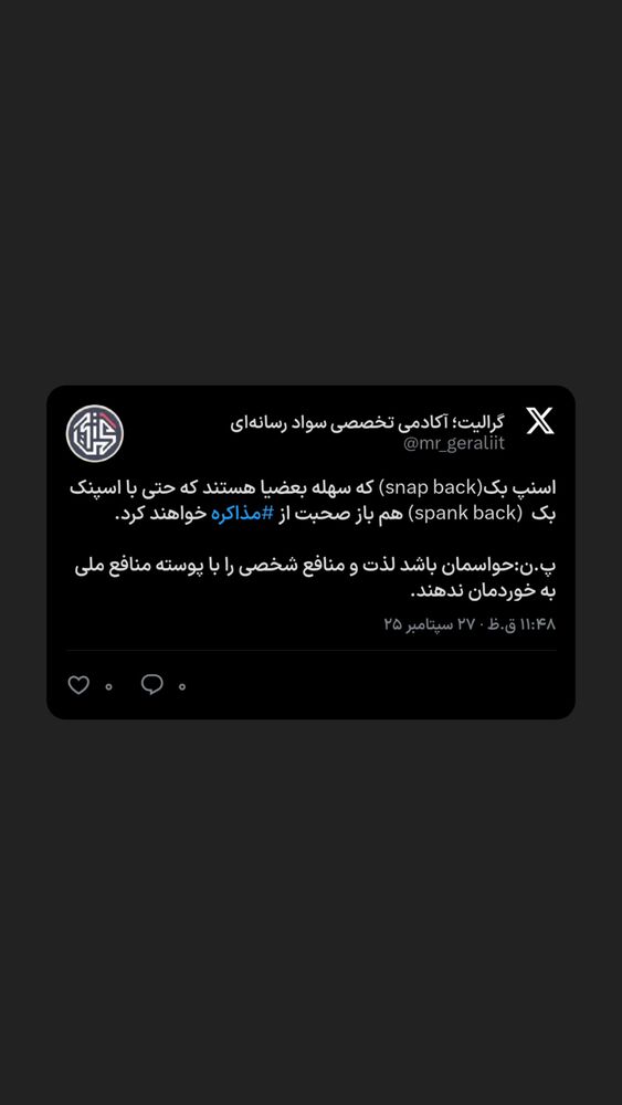  جدید ترین استوری اینستاگرام گرالیت