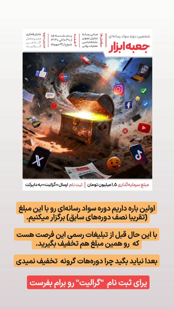  جدید ترین استوری اینستاگرام گرالیت
