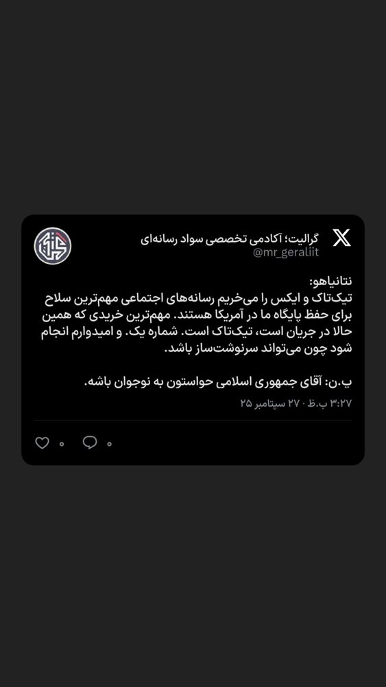  جدید ترین استوری اینستاگرام گرالیت