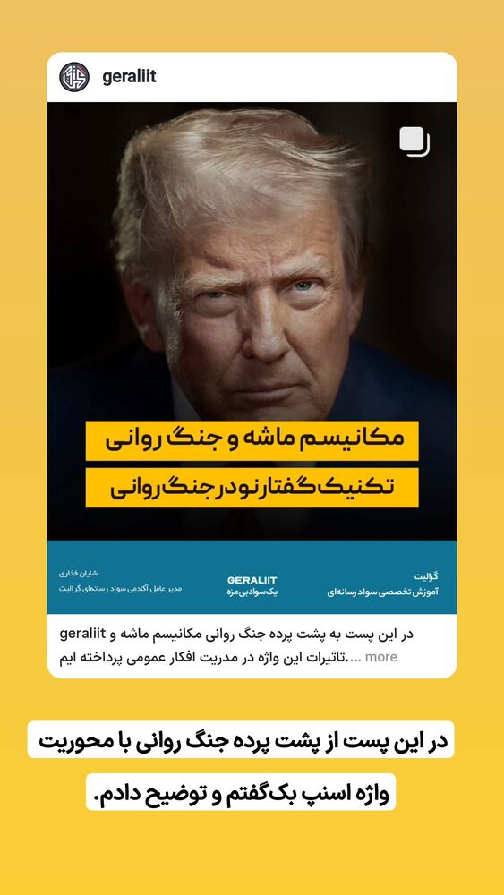  جدید ترین استوری اینستاگرام گرالیت