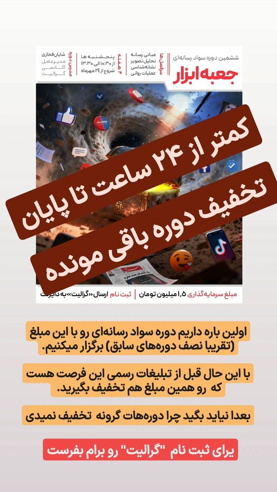  جدید ترین استوری اینستاگرام گرالیت