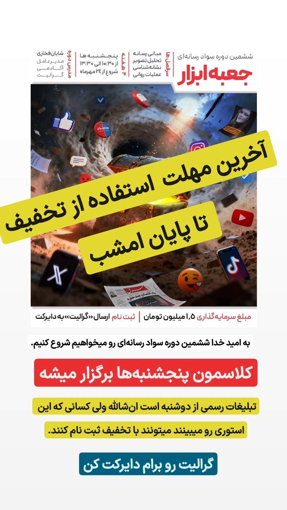  جدید ترین استوری اینستاگرام گرالیت