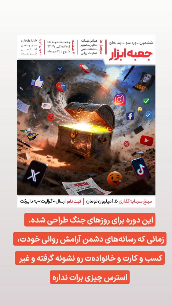  جدید ترین استوری اینستاگرام گرالیت