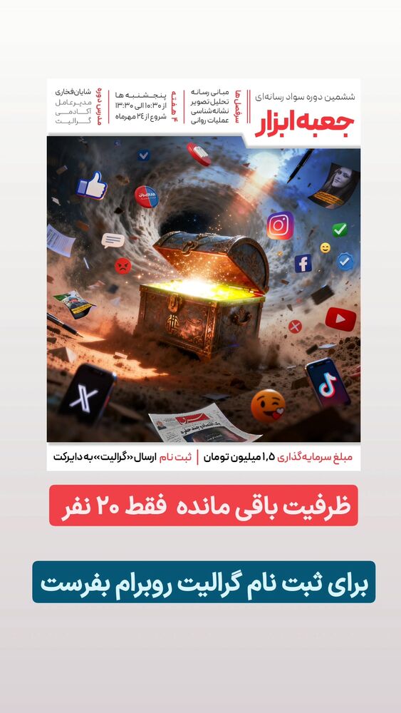 جدید ترین استوری اینستاگرام گرالیت