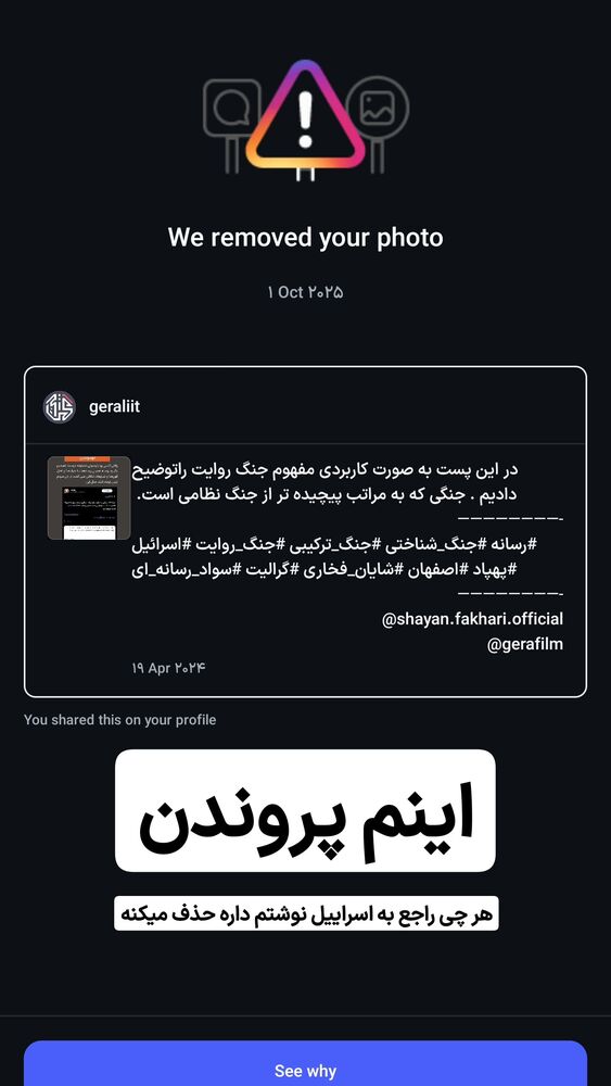  جدید ترین استوری اینستاگرام گرالیت