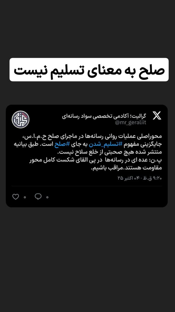  جدید ترین استوری اینستاگرام گرالیت