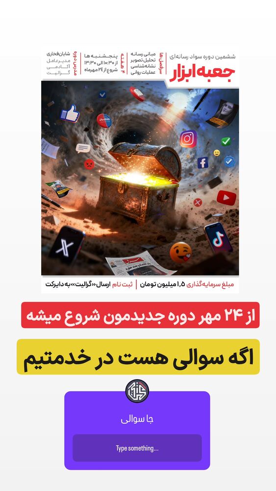  جدید ترین استوری اینستاگرام گرالیت