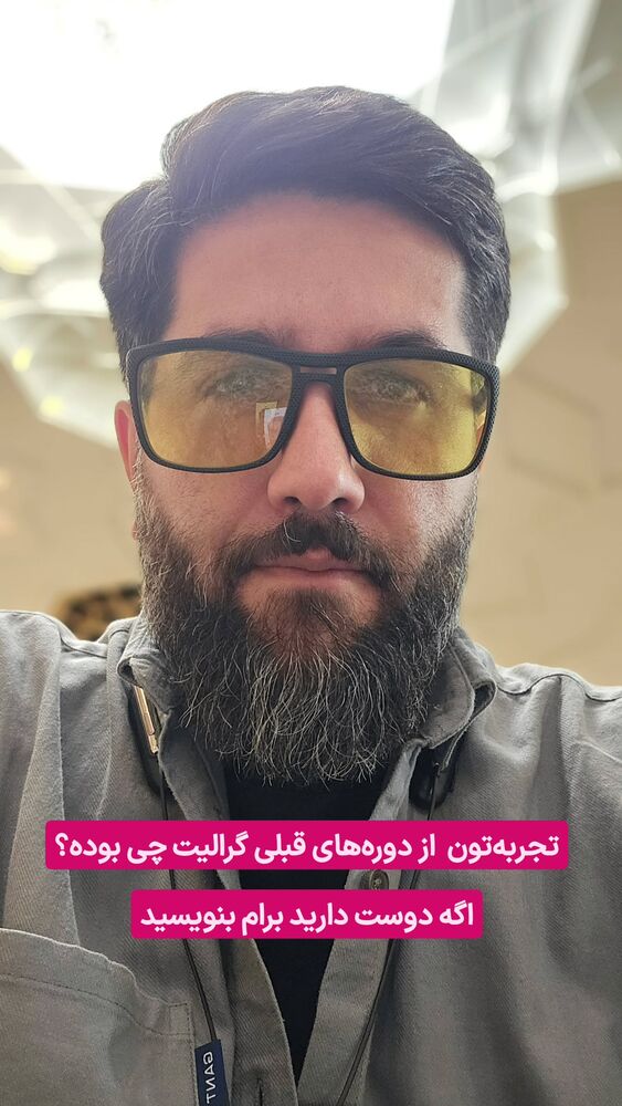  جدید ترین استوری اینستاگرام گرالیت