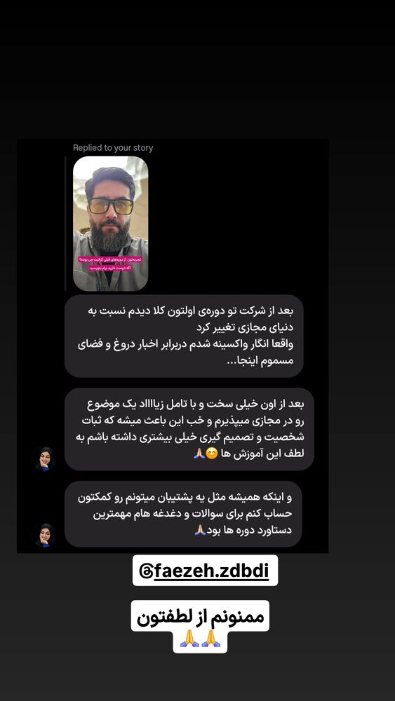  جدید ترین استوری اینستاگرام گرالیت
