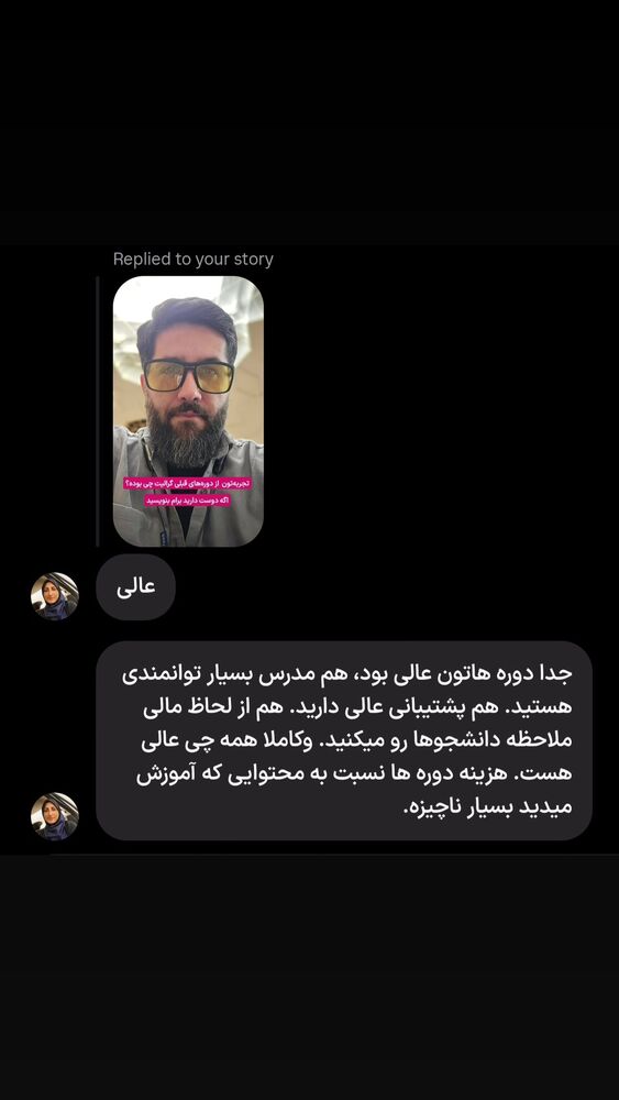  جدید ترین استوری اینستاگرام گرالیت