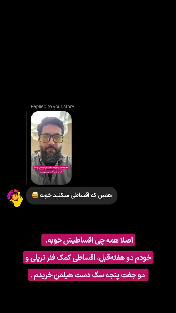  جدید ترین استوری اینستاگرام گرالیت