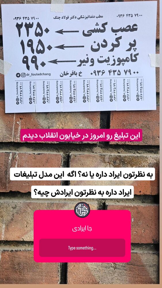  جدید ترین استوری اینستاگرام گرالیت