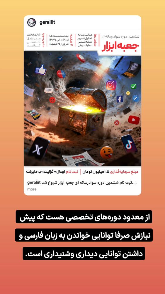  جدید ترین استوری اینستاگرام گرالیت