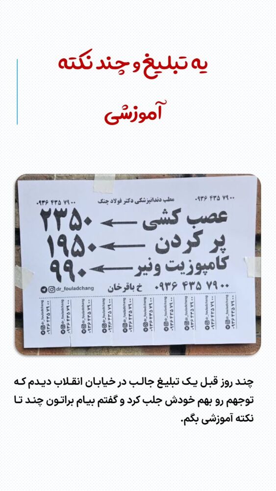  جدید ترین استوری اینستاگرام گرالیت