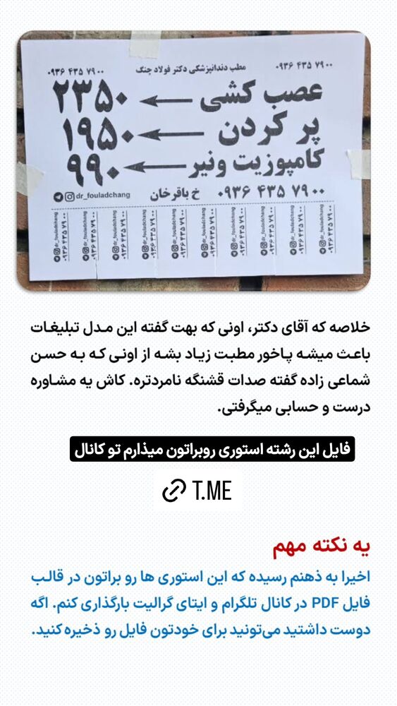  جدید ترین استوری اینستاگرام گرالیت