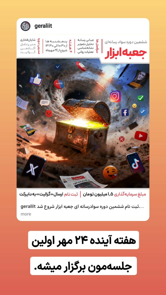  جدید ترین استوری اینستاگرام گرالیت