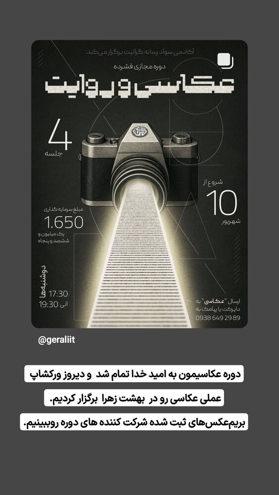  جدید ترین استوری اینستاگرام گرالیت
