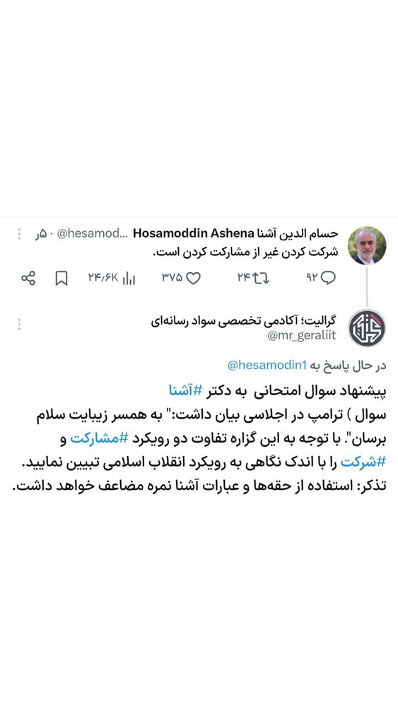 جدید ترین استوری اینستاگرام گرالیت