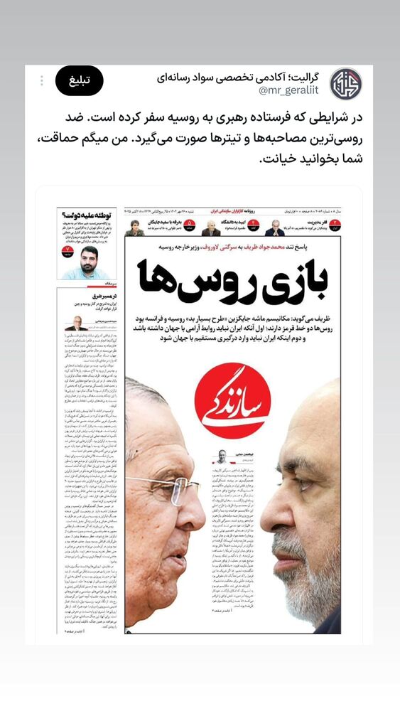  جدید ترین استوری اینستاگرام گرالیت