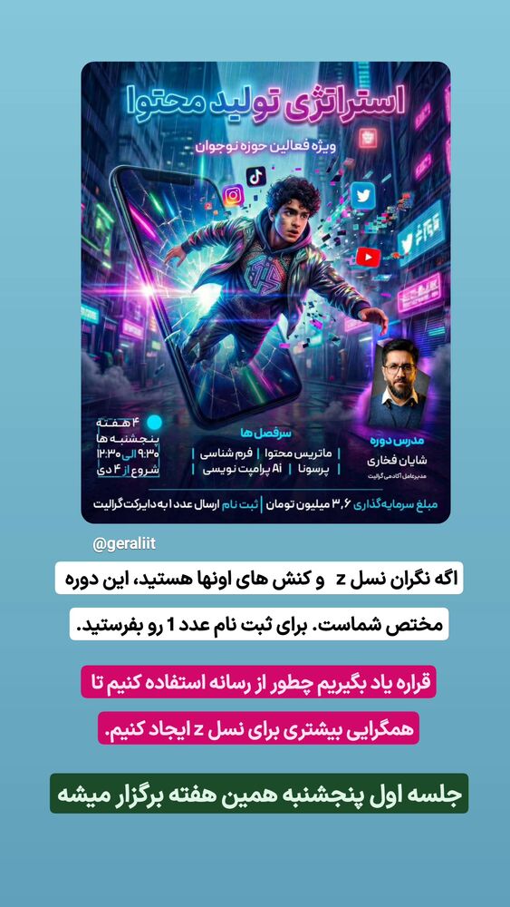  جدید ترین استوری اینستاگرام گرالیت