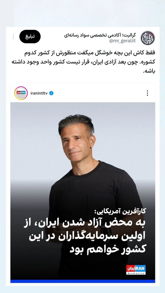  جدید ترین استوری اینستاگرام گرالیت