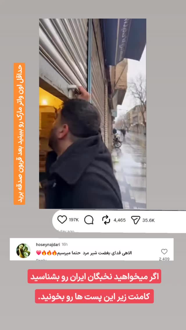  جدید ترین استوری اینستاگرام گرالیت