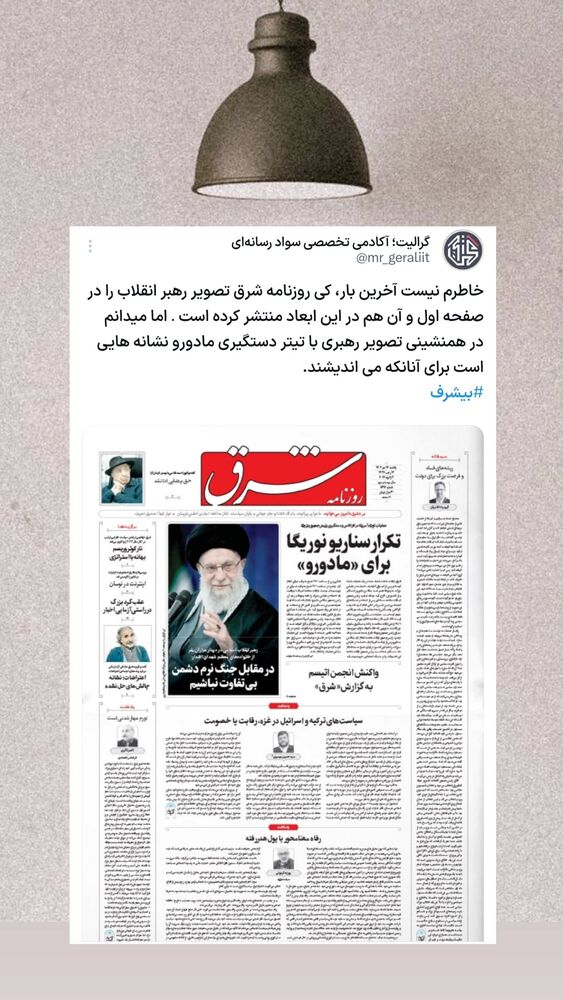  جدید ترین استوری اینستاگرام گرالیت