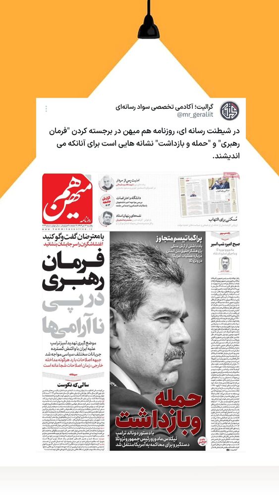  جدید ترین استوری اینستاگرام گرالیت