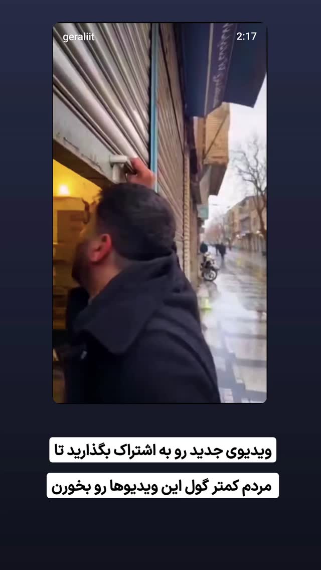  جدید ترین استوری اینستاگرام گرالیت