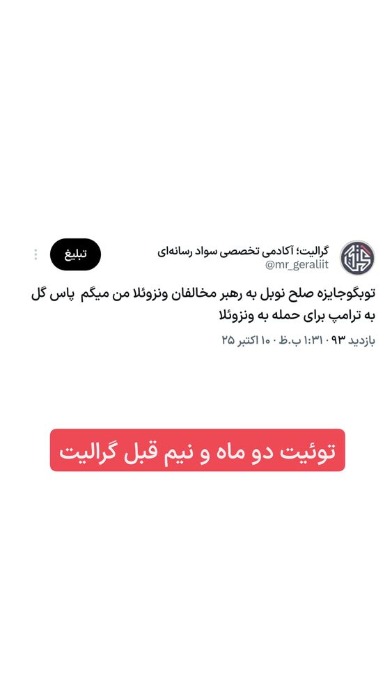  جدید ترین استوری اینستاگرام گرالیت