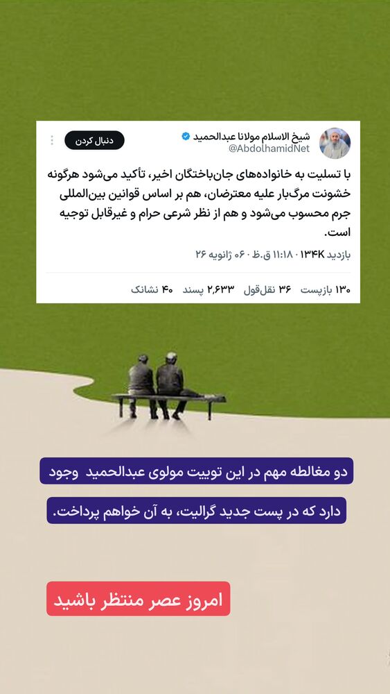  جدید ترین استوری اینستاگرام گرالیت