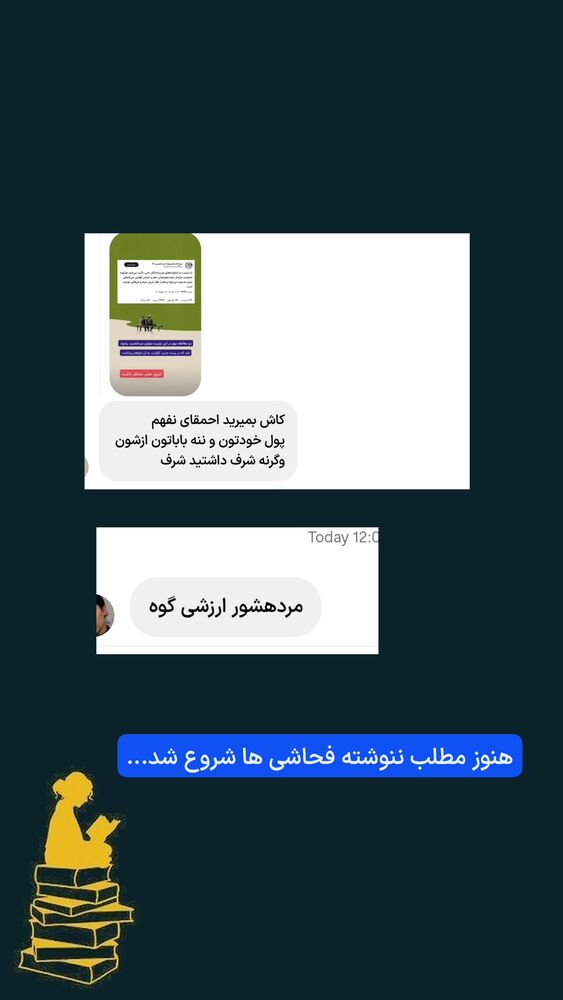  جدید ترین استوری اینستاگرام گرالیت