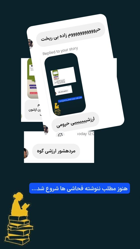  جدید ترین استوری اینستاگرام گرالیت