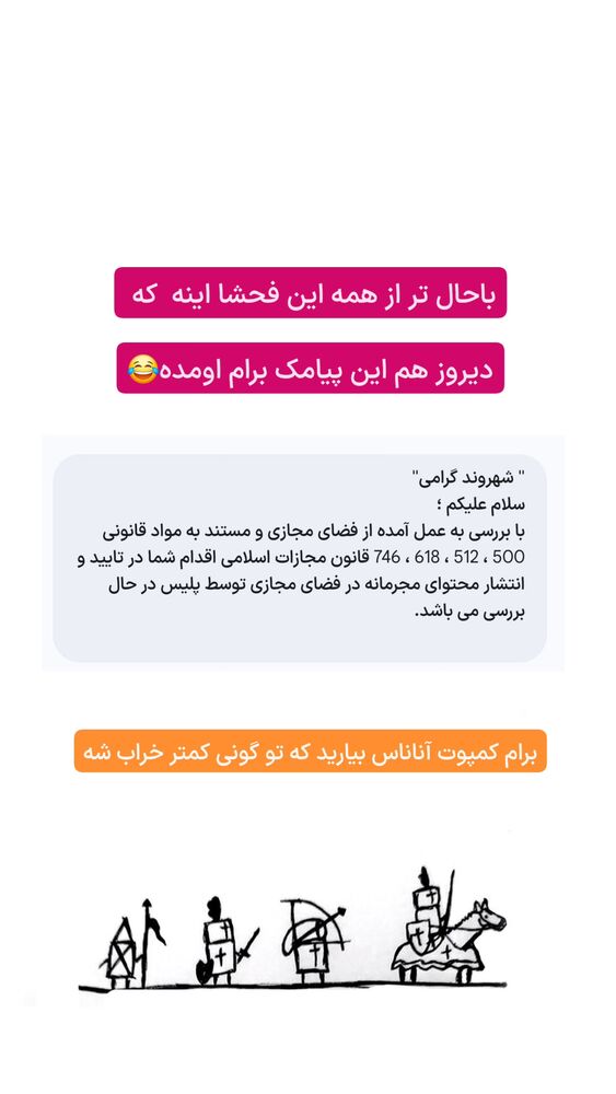  جدید ترین استوری اینستاگرام گرالیت