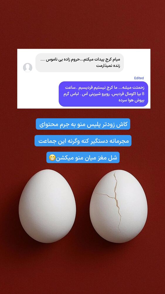  جدید ترین استوری اینستاگرام گرالیت
