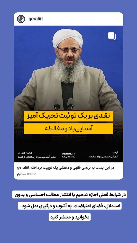  جدید ترین استوری اینستاگرام گرالیت