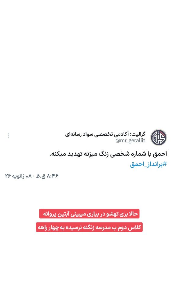 جدید ترین استوری اینستاگرام گرالیت