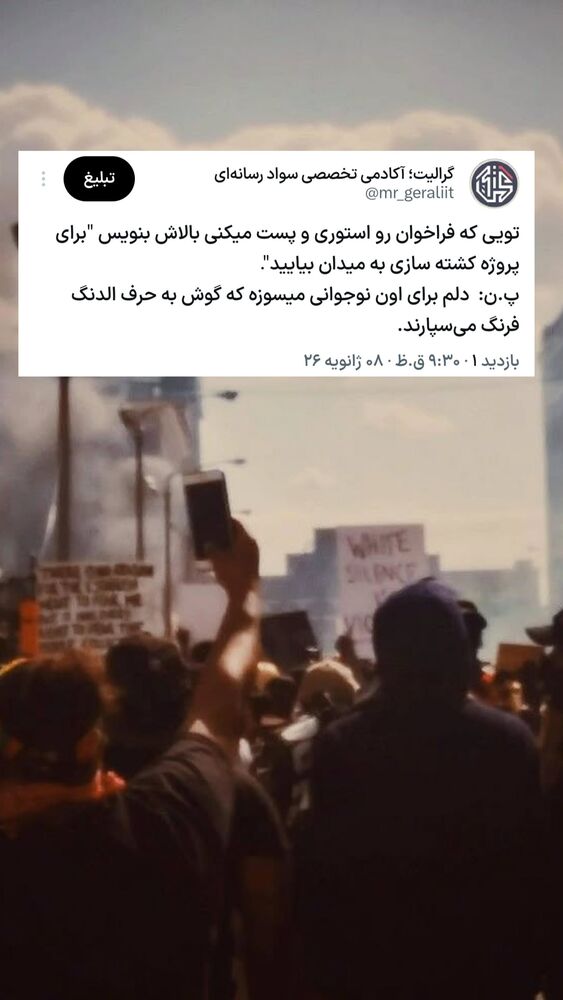  جدید ترین استوری اینستاگرام گرالیت