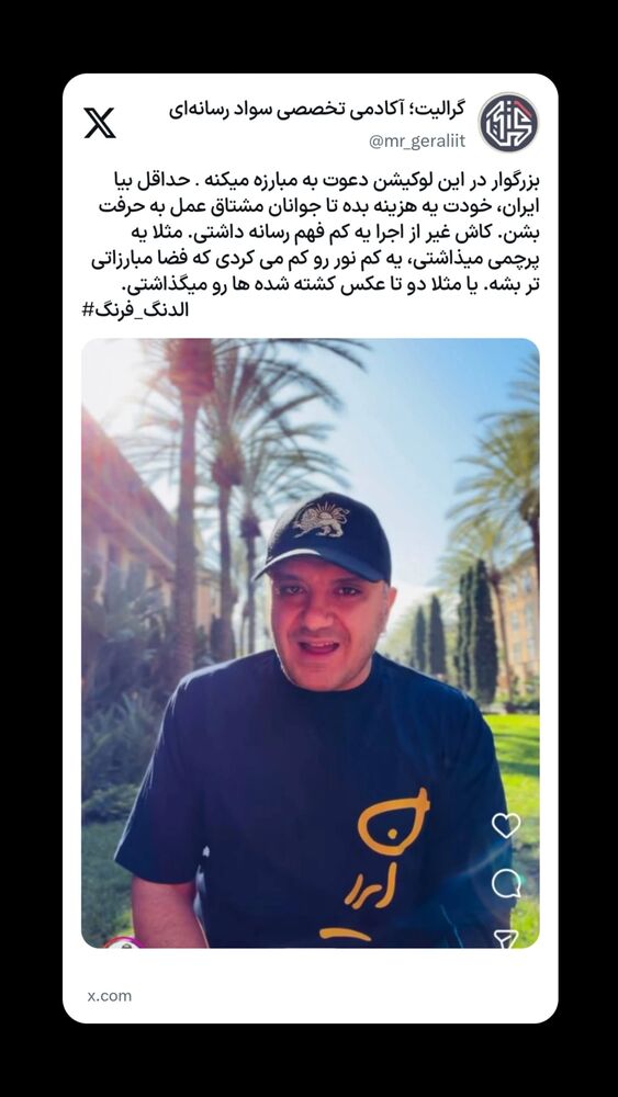  جدید ترین استوری اینستاگرام گرالیت