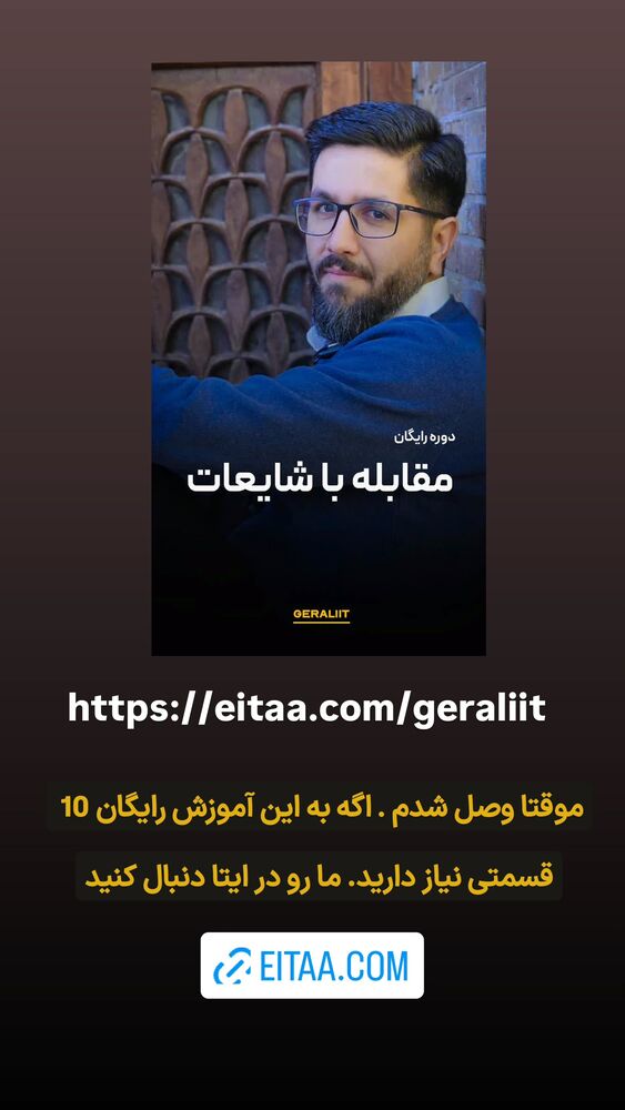  جدید ترین استوری اینستاگرام گرالیت