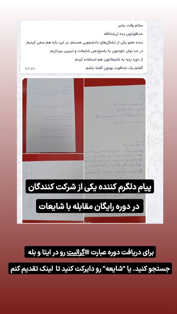  جدید ترین استوری اینستاگرام گرالیت